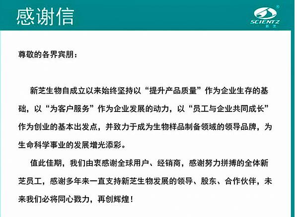 新芝生物2018年全年營業收入突破1億元，同比增長26.34%