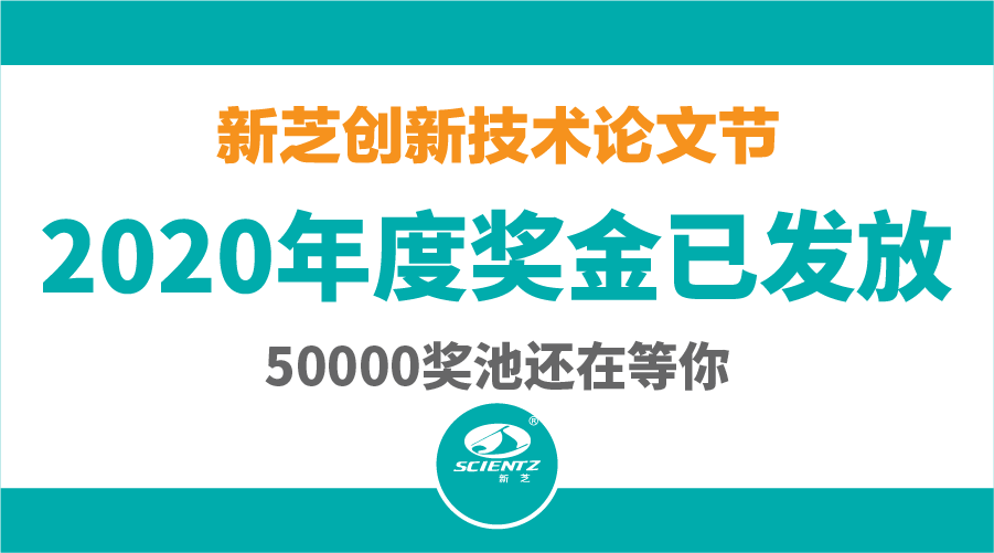 2020論文獎(jiǎng)勵(lì)發(fā)放啦！活動(dòng)持續(xù)進(jìn)行中···